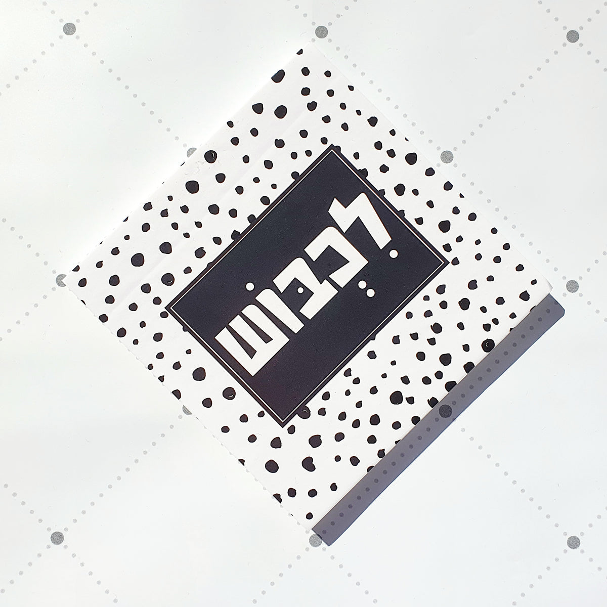 &quot;תמונה | &quot;לכבוש