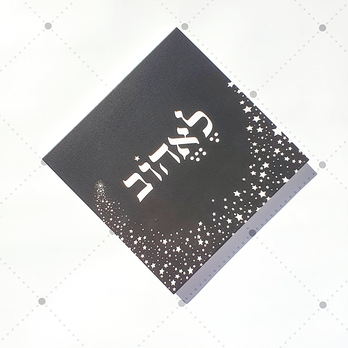 "תמונה עם הכיתוב: "לאהוב