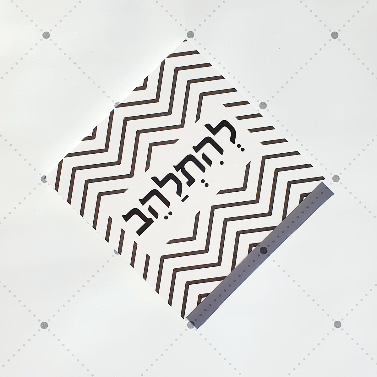 "תמונה עם הכיתוב: "להתלהב