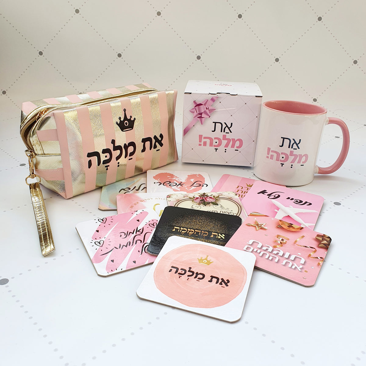 מארז מלכות- ספל את מלכה, סט תחתיות מעוצבות, ותיק איפור דגם את מלכה