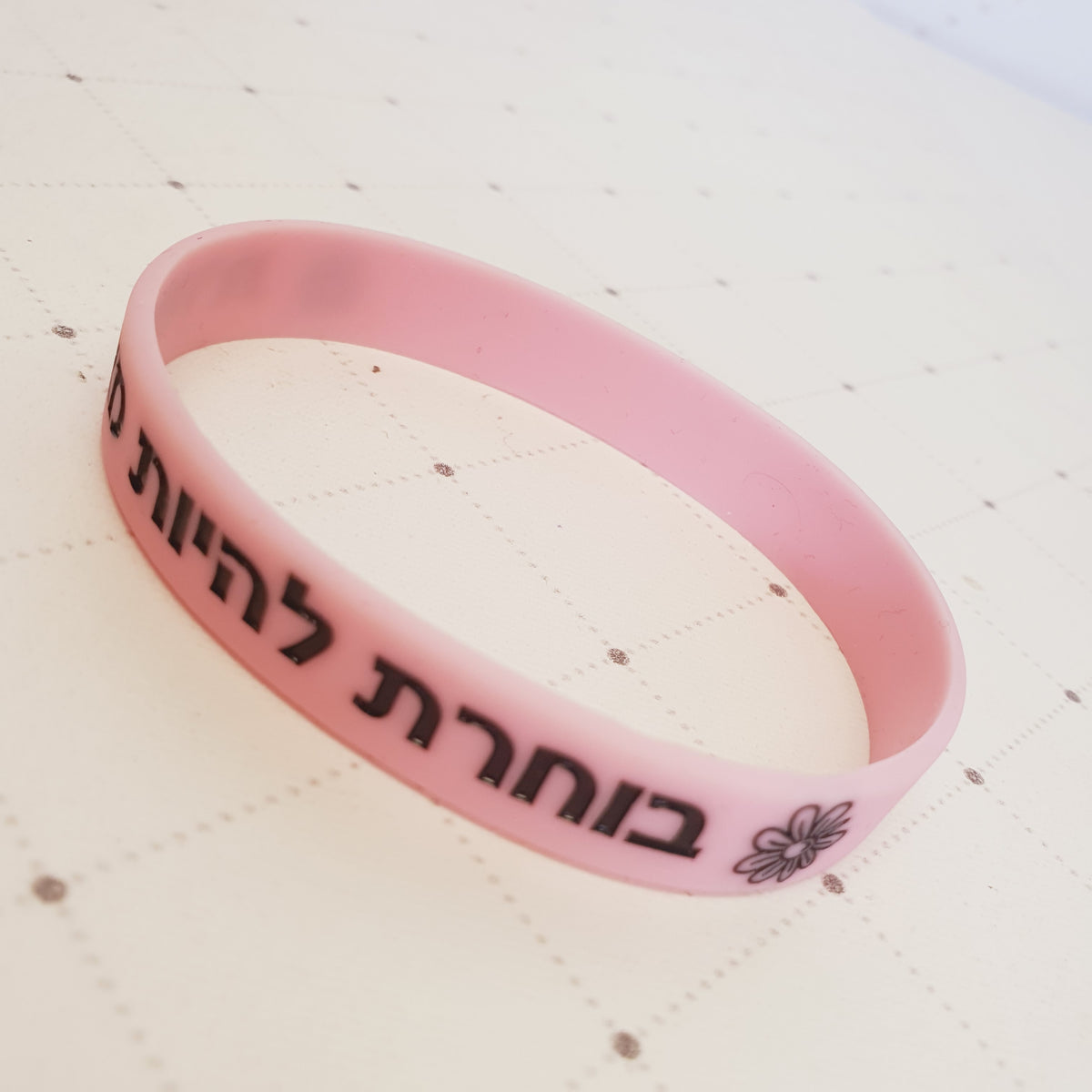 צמיד סיליקון ורוד, דגם בוחרת להיות מאושרת