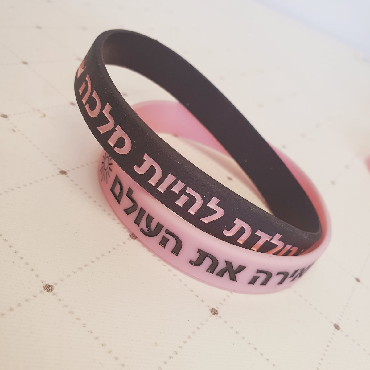 סט שני צמידי סיליקון מאירה את העולם ונולדת להיות מלכה