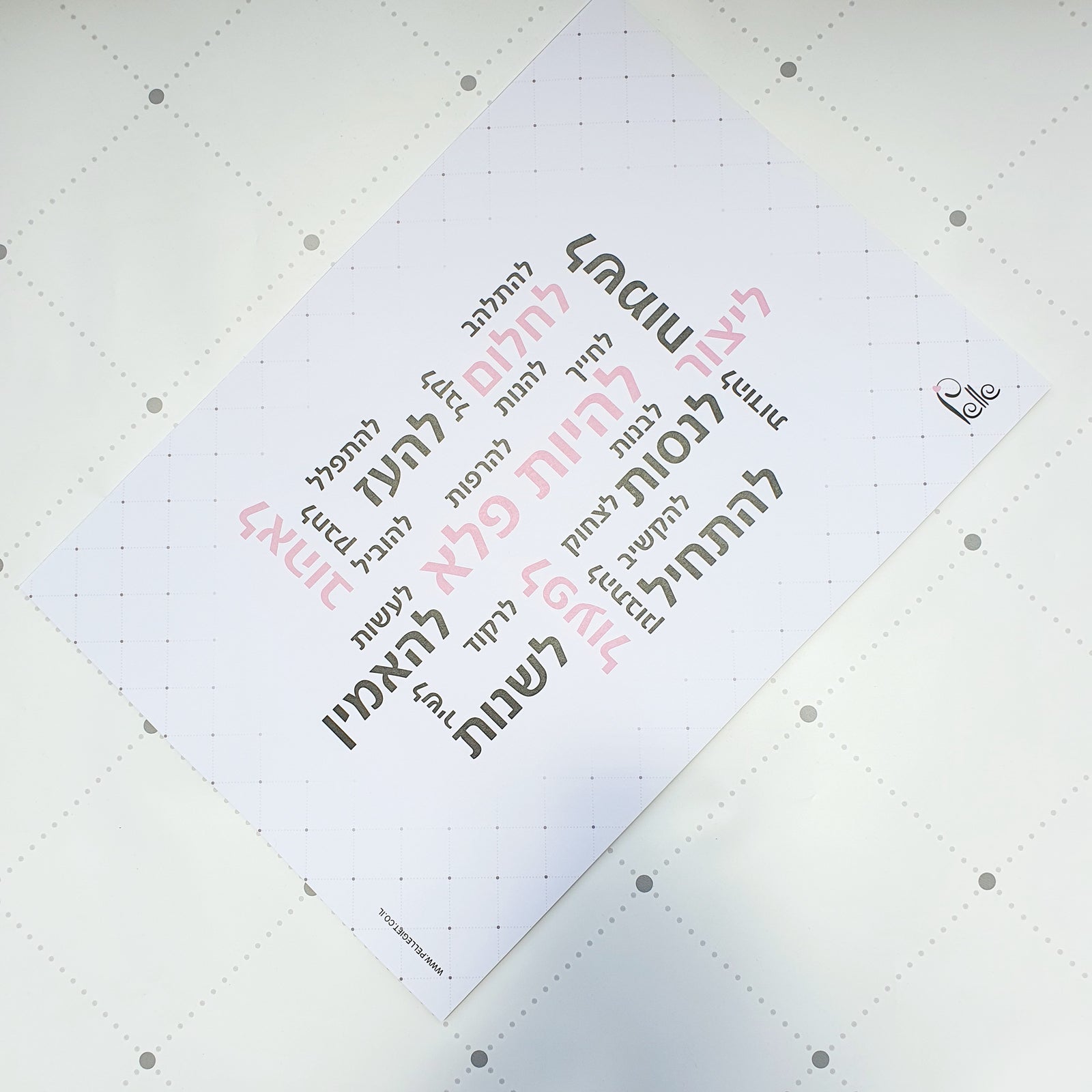 פלייסמנט  פלא