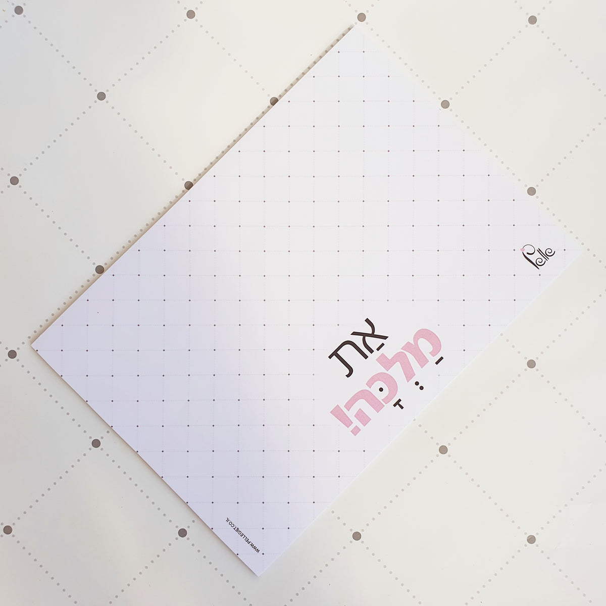 פלייסמנט  את מלכה