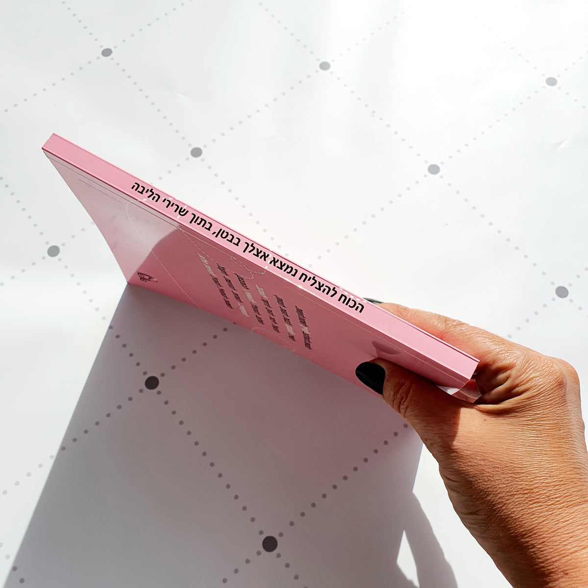 מחברת מעוצבת דגם הכוח להצליח