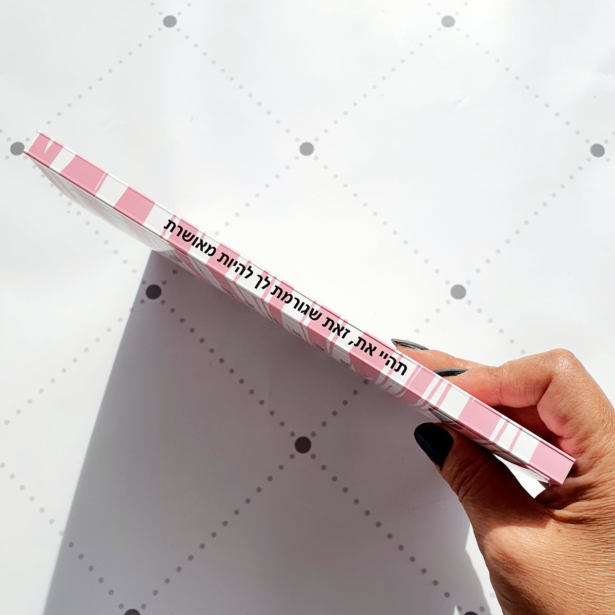 מחברת מעוצבת | תהיי את זאת שגורמת לך להיות מאושרת