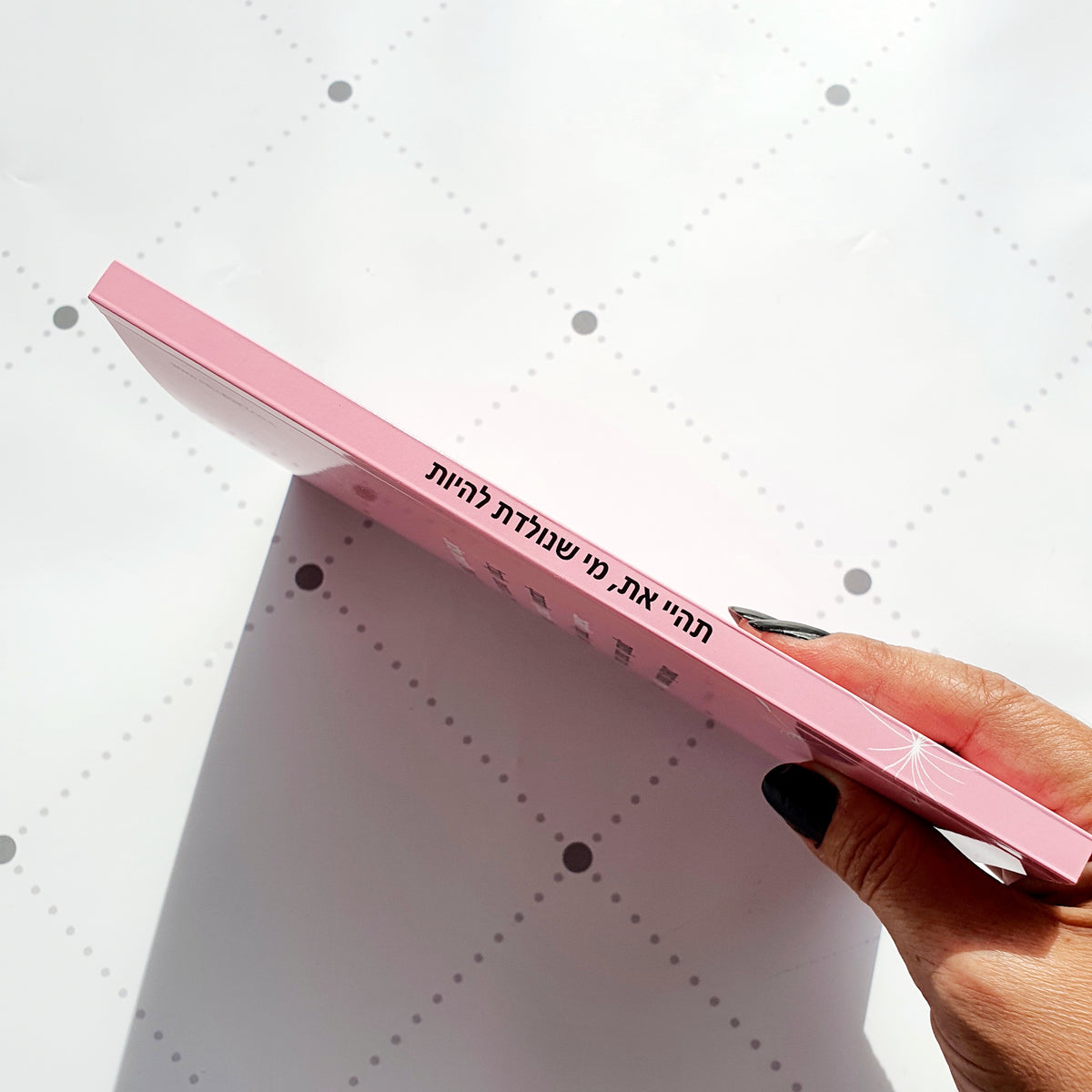 מחברת מעוצבת דגם תהיי את מי שנולדת להיות