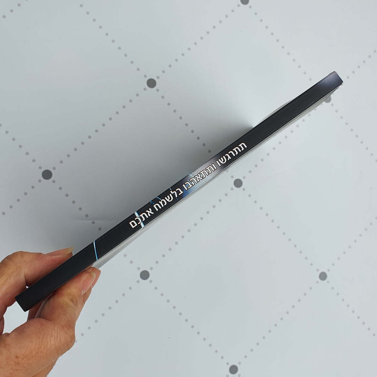 מחברת מעוצבת לאישה ולגבר דגם תתרגשו ותתאהבו בלשמח אתכם