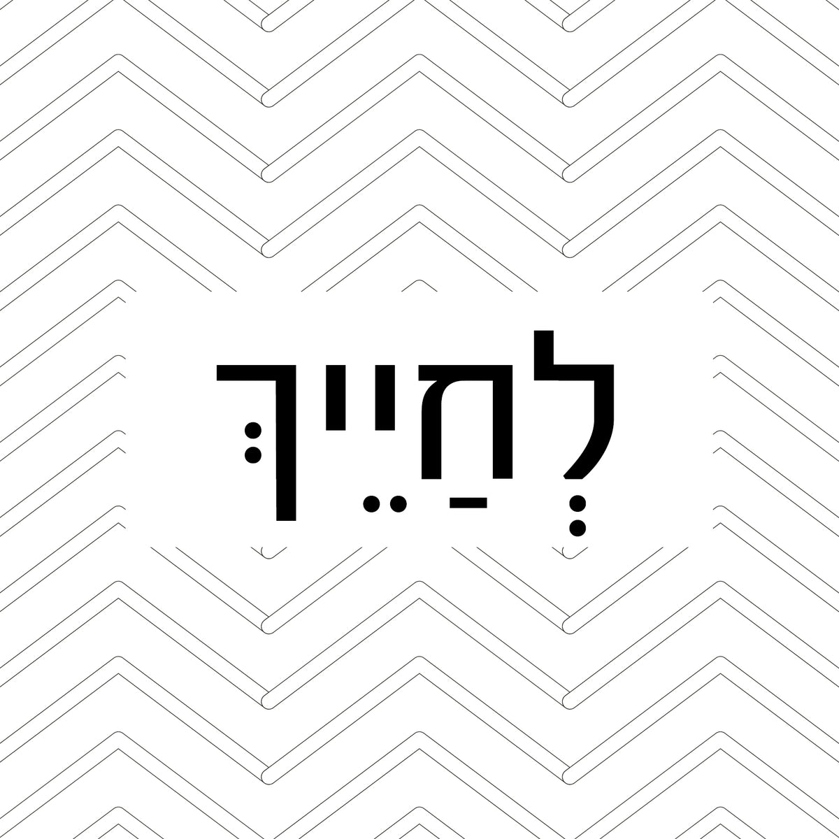 &quot;תמונה | &quot;לחייך