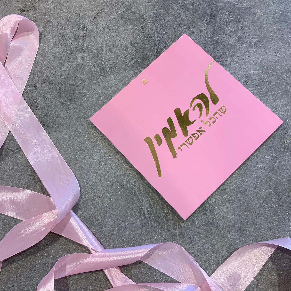 תמונה ורודה הטבעת זהב - להאמין שהכל אפשרי