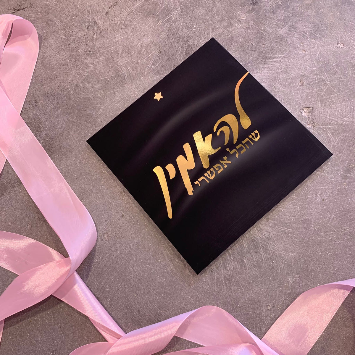 תמונה שחורה הטבעת זהב - להאמין שהכל אפשרי