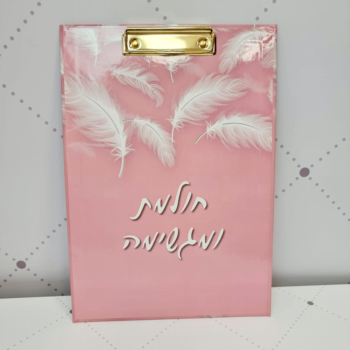 תיק מהנדס דגם חולמת ומגשימה