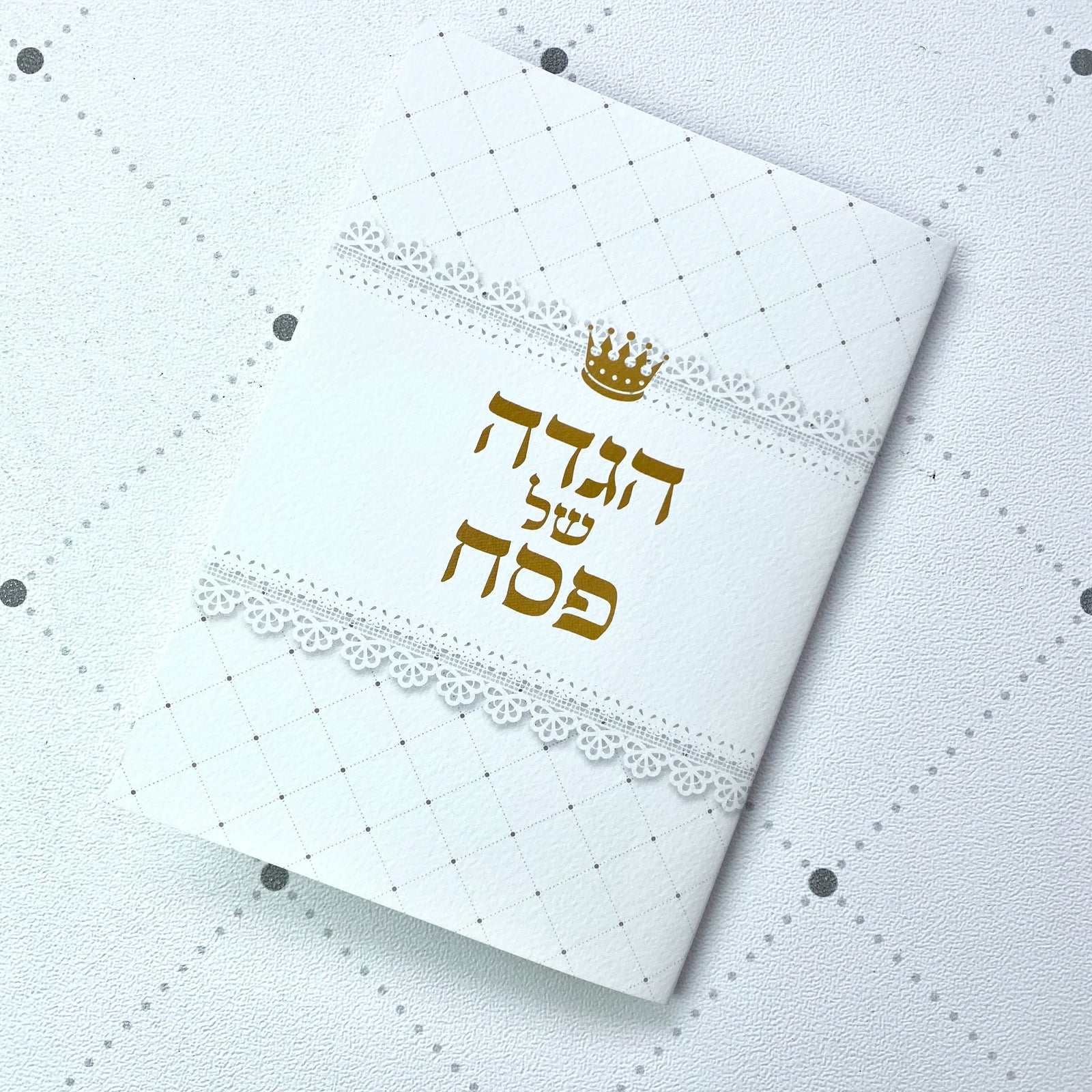 הגדה מהודרת לפסח