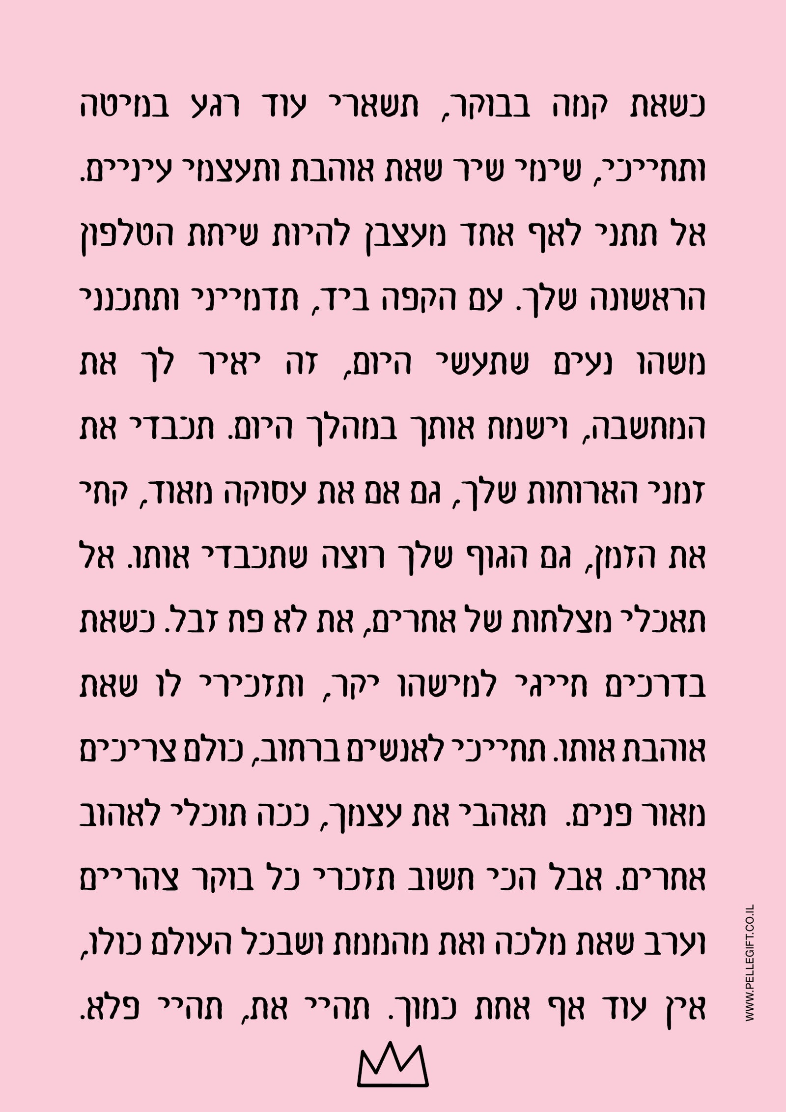 פוסטר תהיי פלא, רקע ורוד