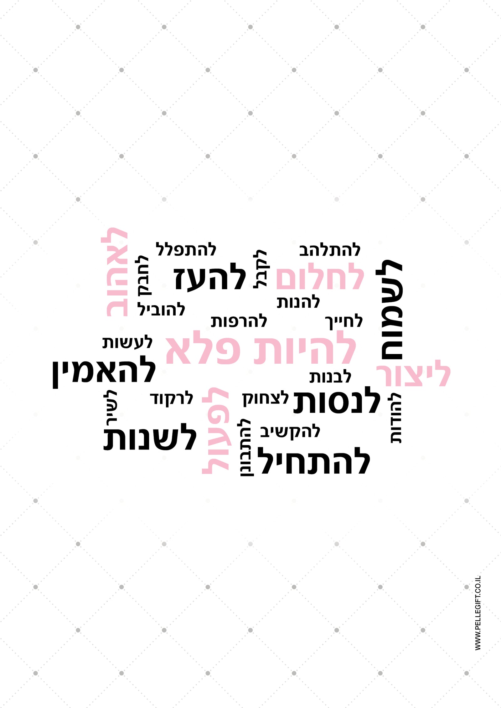 פוסטר 26 מילים